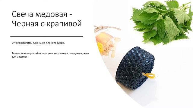 Свежие медовые ароматы свечей смотреть онлайн