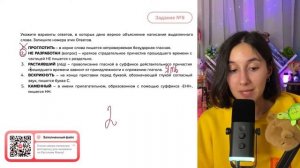 1. ПРОГЛОТИТЬ – в корне слова пишется непроверяемая безударная гласная 2. НЕ РАЗРАБОТАН - №30691