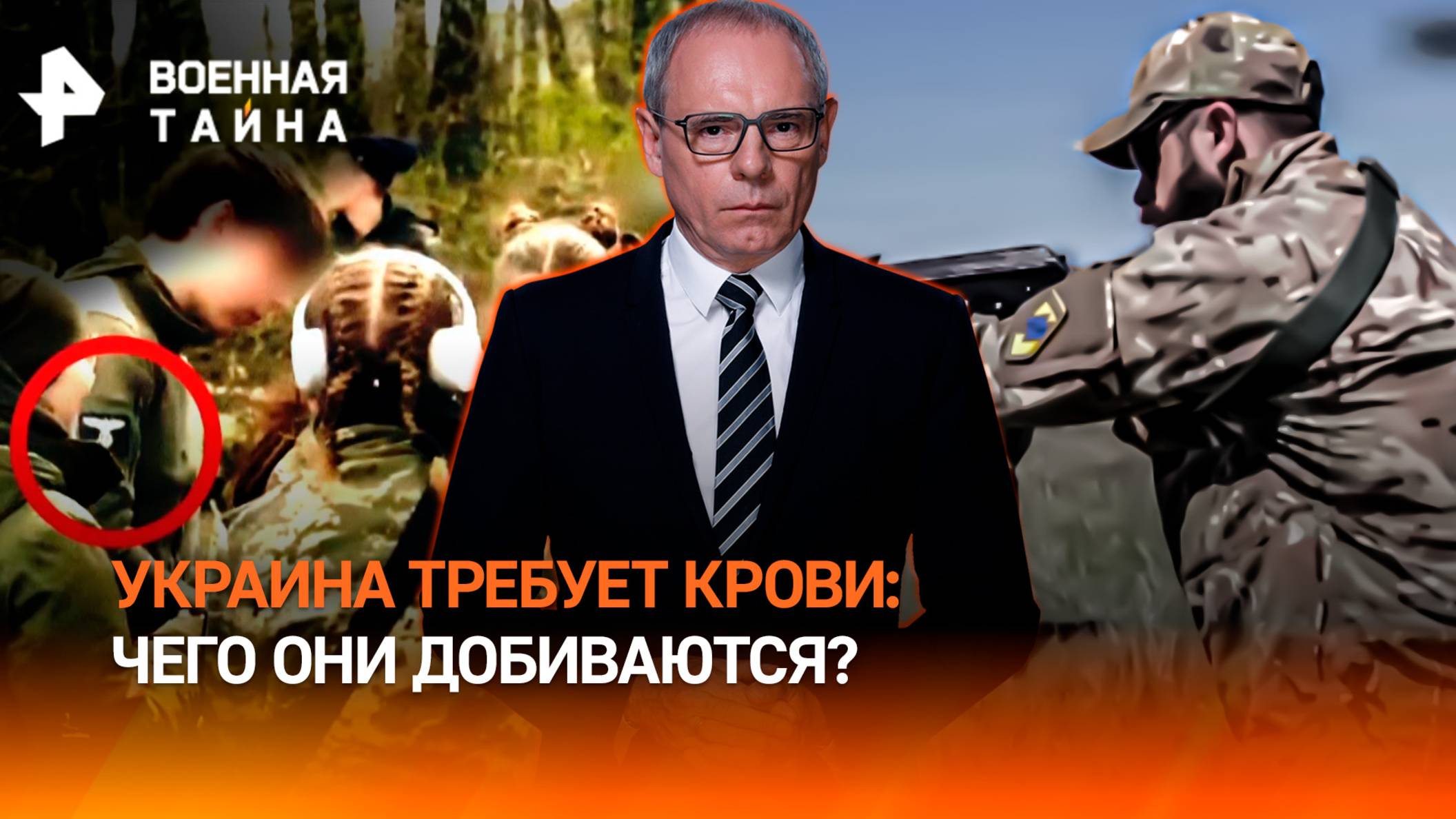 Так воюют легенды: самые невероятные истории с передовой  / Военная тайна