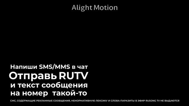 Графика с чатом (Rusong TV, 09.2013-05.2014 и 08.2014-01.2015, 2) смотреть онлайн