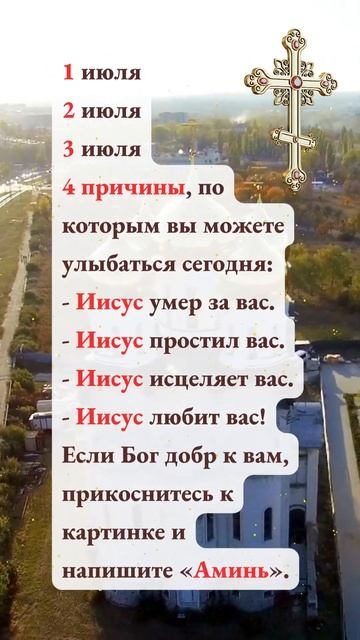 4 причины по которым вы можете улыбаться сегодня: