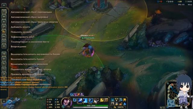 Yasuo. Баланс.Контр Хасаги.Комбо. смотреть онлайн