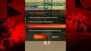 Ответы на экзамен в УМВД (Black Russia)