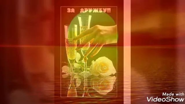 История любви.