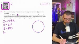 Таня нашла площадь купола зонта как площадь поверхнос