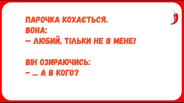 ПОПРАВИВШИ ФАРТУХА І ЗАДЕРШИ ХАЛАТ ДРУЖИНА ... Анекдот? смотреть онлайн