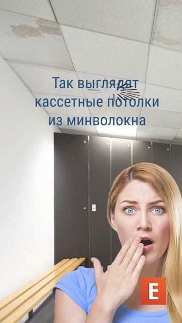 с нами и без нас #дизайн #интерьер #отделка #потолок #ре? смотреть онлайн