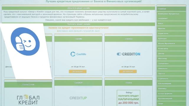 Кредит Херсон смотреть онлайн