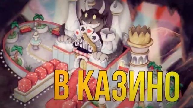 Джокер капхед