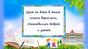 "В нашем классе становится тихо". Песня-переделка на вы