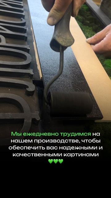 Логотип из мха