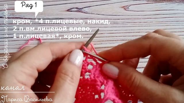 Невероятно простой и красивый узор спицами //Подойдет для плечевых изделий и аксессуаров
