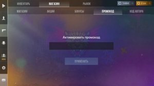 НОВЫЙ ПРОМОКОД НА ПЕРЧАТКИ В STANDOFF 2! БЕСКОНЕЧНЫЙ РАБОЧ?