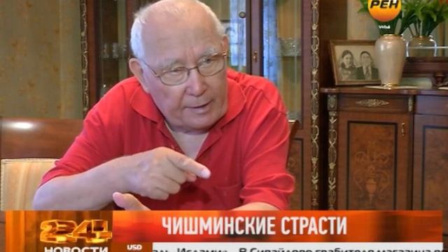 Чишминские страсти смотреть онлайн