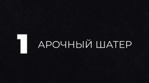 НЕ АРЕНДУЙТЕ банкетный зал, пока не посмотрите это видео