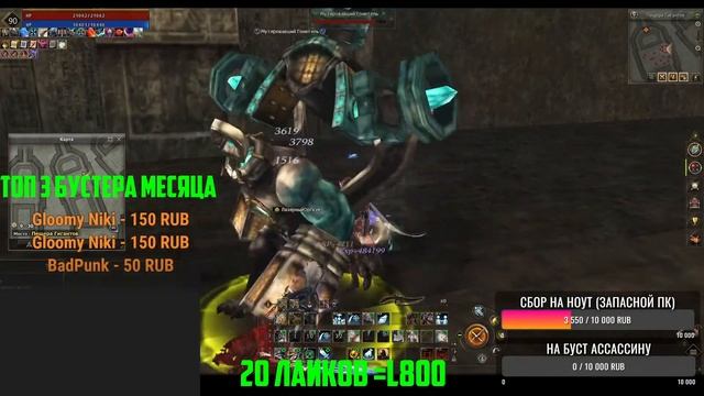 СТРИМ АССАССИН Lineage 2 Essence смотреть онлайн