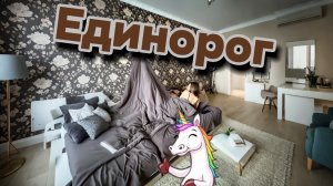 Единорог #copypaster