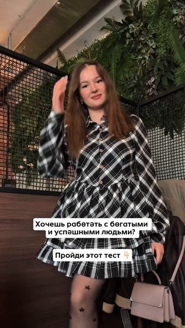 Я рабөтәю бuзнес-ассистентом миллuөнерши онләйн и вот ? смотреть онлайн