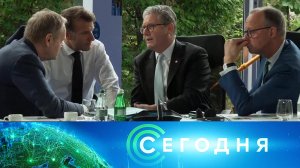 «Сегодня»: 17 мая 2025 года. 08:00 | Выпуск новостей | Новости НТВ