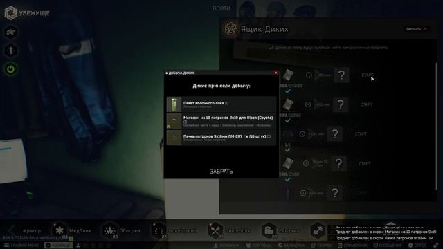 Открытие ящика диких под жесткий фонк на удачу