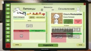 Animal Shelter | Идеальные хозяева для двух котиков – как мы выбирали | SailorGame