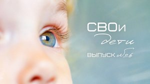 Как живут дети Херсонской области: учащиеся Чулаковской школы. "СВОи дети"