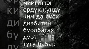 Катя Черкашина (ЧКРШ) - Албыннаабат буол