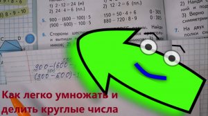 Математика 3 класс, 2 часть, номер 5, стр..82