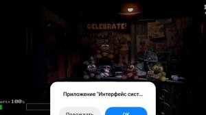 играю в игру пять ночей с Фредди (прохождение пятой ночи)
