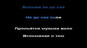 Авраам Руссо - обручальная, КАРАОКЕ