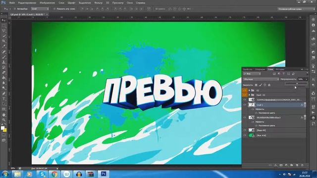 Как сделать превью?! Гайд 1