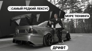 Самый РЕДКИЙ Лексуc. Я в NFS?