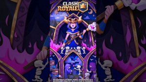 Clash Royale , Тяжелая катка