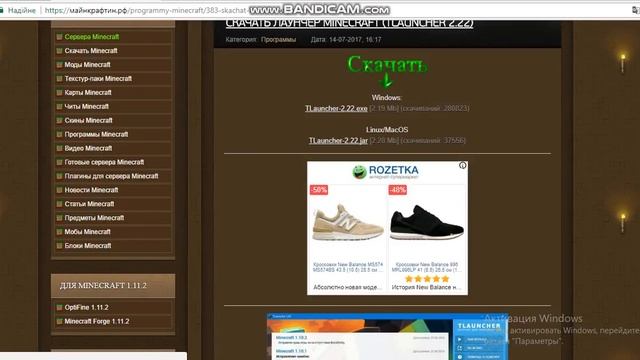 Сегодня я вам покажу как скачать Minekraft смотреть онлайн