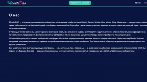Minutogames (Minuto DAO) - что не так с проектом | личное мнение автора
