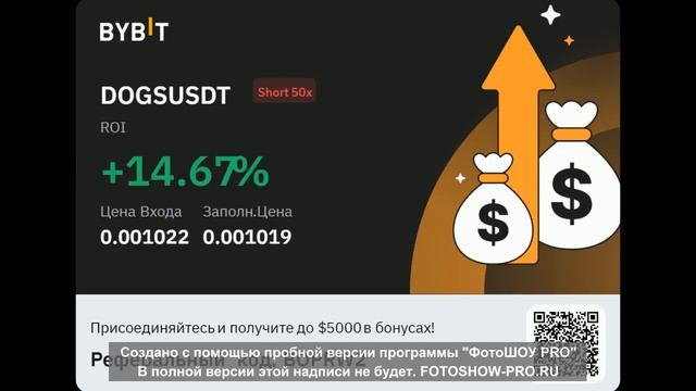 Торговля на ByBit 04.09.2024, монета DOGSUSDT Short 50x - Long 50x смотреть онлайн
