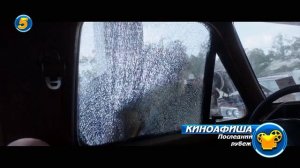 Последний рубеж