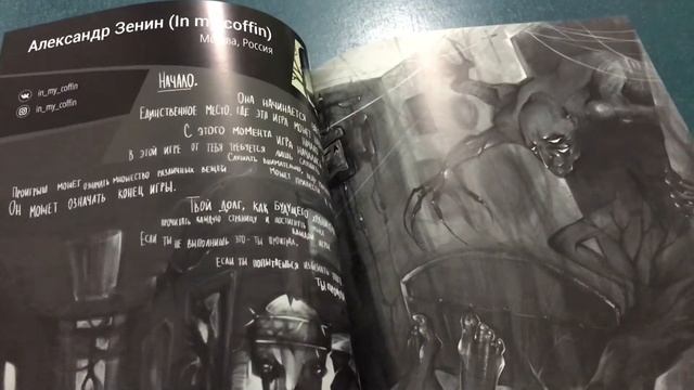 Обзор на HORROR BOOK смотреть онлайн