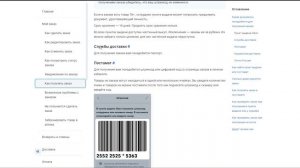 Как забрать заказ или товар в Озоне?