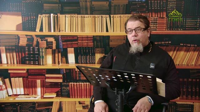 Льюис. Аскетические перевёртыши. Часть 99. Священник Константин Корепанов