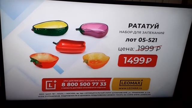 рекламная заставка телеканала Русский роман (23июня2024года) (часть 1)