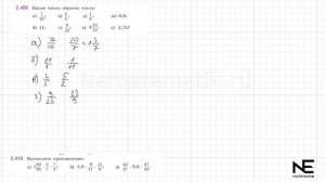 Задание №2.407 - 2.412 Математика 6 класс.1 часть. ГДЗ. Вилен?
