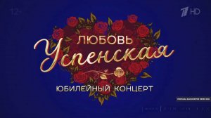 Любовь Успенская и Людмила Соколова - Берега (Юбилейный концерт, 17.05.2025)