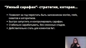 1. Как привлечь клиентов на массаж? Система «Умный сара