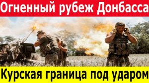 СВО Новости на 17.05.2025.  Огненный прорыв на Донбассе!  Удар по резервам ВСУ! Новости России.