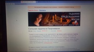 Гадалка Анна из Георгиевска отзывы