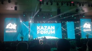 Торжественное открытие Пленарного заседания Россия Исламский мир KazanForum 2025. Руслан Михайлов