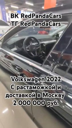 Volkswagen Magotan 2022, 1.4T, 150лс, 28000км #volkswagen #растаможка #лизинг #китай #авто #обзор