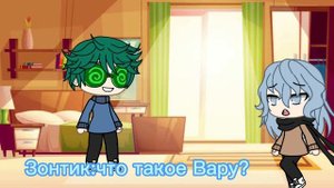 ~Жизнь за кадром~ 13карт~Зонтик/Пик~ 1/? часть