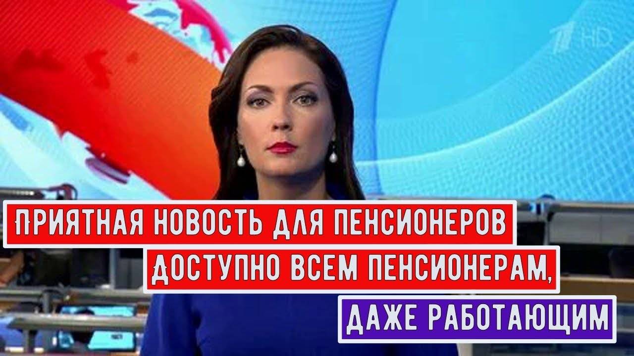 ГОСУДАРСТВЕННАЯ ПОДДЕРЖКА ДЛЯ РАБОТАЮЩИХ ПЕНСИОНЕРОВ: Как получить выплаты в 2025 году? 💰📢